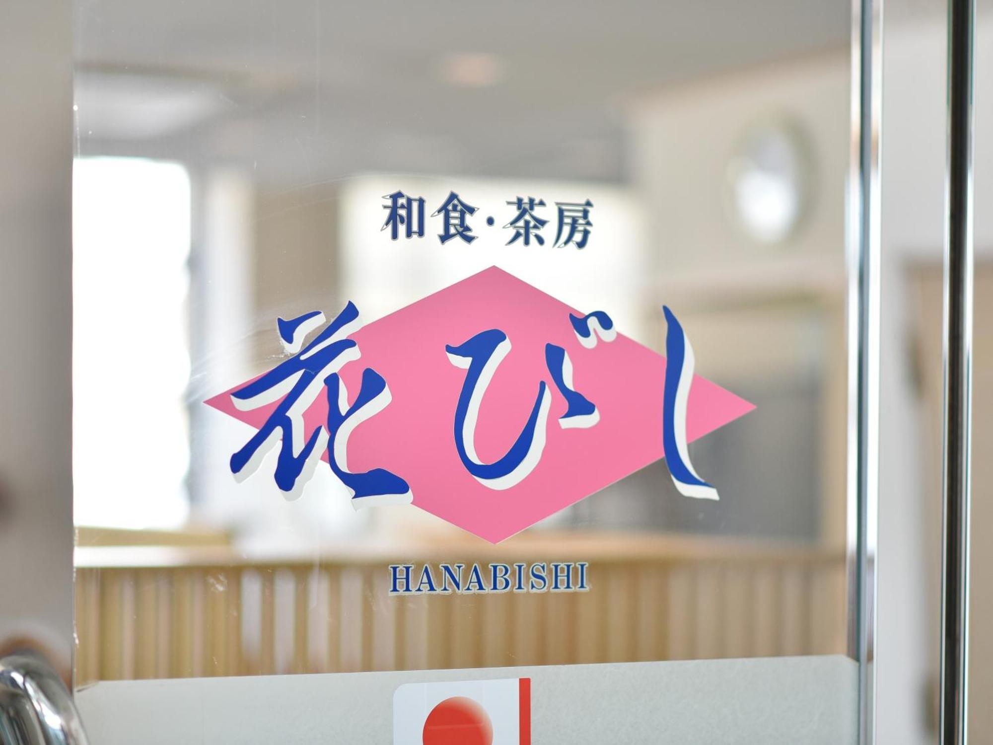 Yokkaichi City Hotel Annex מראה חיצוני תמונה